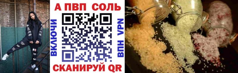 Купить  Саратов  A-PVP мука 