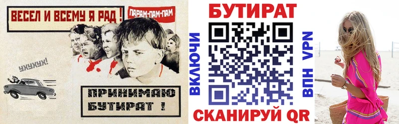 Купить  Саратов  БУТИРАТ BDO 