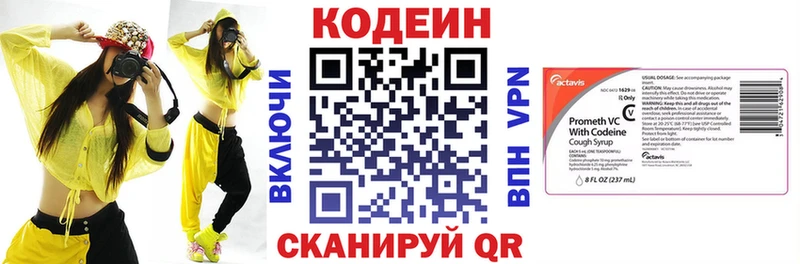 Codein Purple Drank  Купить  Саратов 