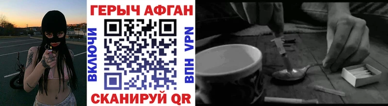 Героин белый  Купить закладки  Саратов 