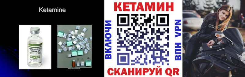 Кетамин ketamine  Купить закладки  Саратов 