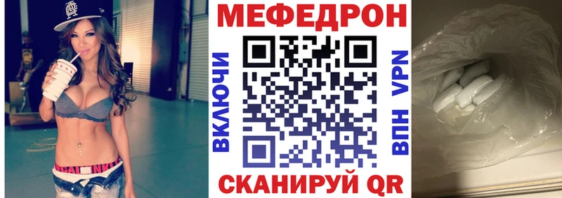 Купить  Саратов  МЕФ мяу мяу 