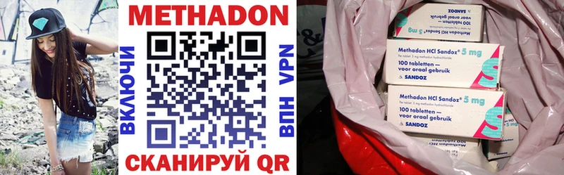 Метадон VHQ  Купить где  Саратов 
